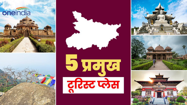 5 tourist places of bihar