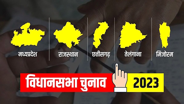 Assembly Election Result 2023