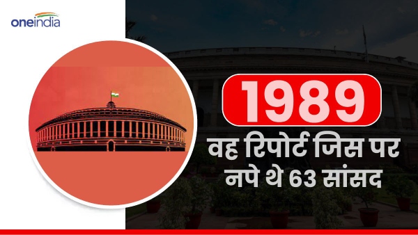 63 mps were suspended in 1989
