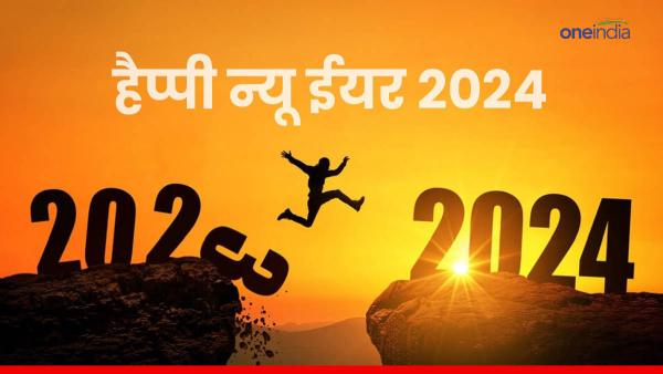 New Year 2024 Resolutions