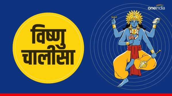  Visnu Chalisa on Thursday