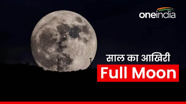 Full Moon 2023