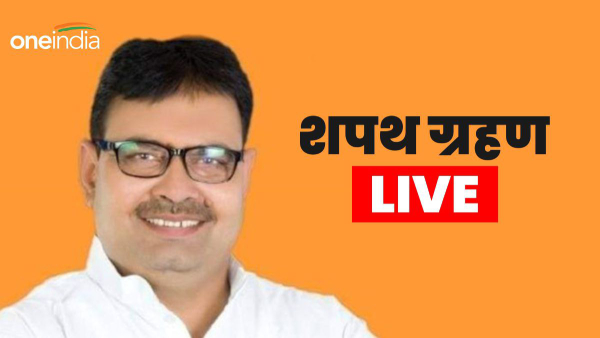 Oath Ceremony LIVE