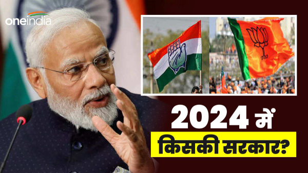 LS Elections 2024: LS Elections 2024: