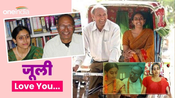 Julie Matuknath Love Story, Julie Matuknath Love Story,
