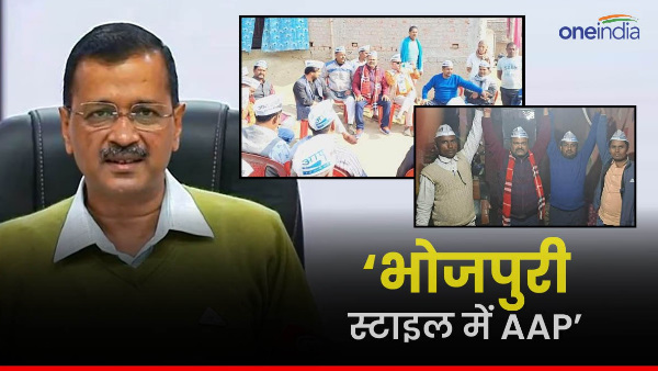 Sushil Kumar AAP Leader Bihar interacted with people in Bhojpuri language, narrated political poem 