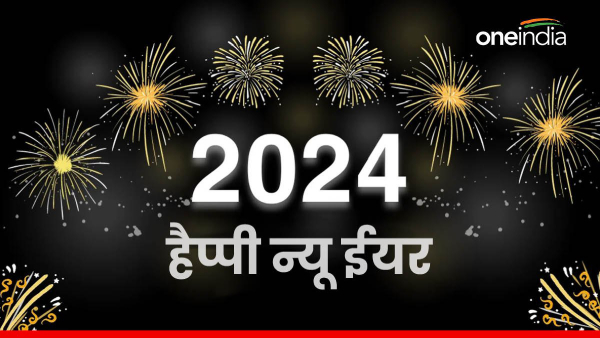 Happy New year 2024 Wishes Happy New year 2024 Wishes