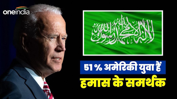 Youngwhy Americans Support Hamas