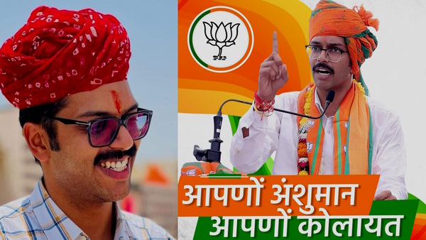 Anshuman Singh Bhati MLA Kolayat 