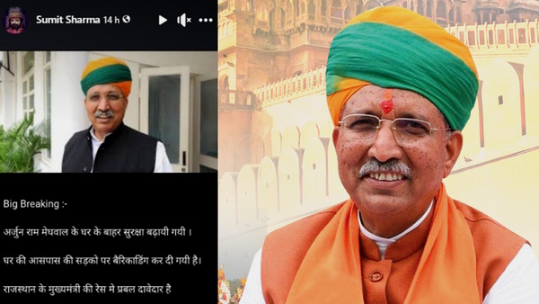  Arjun Ram Meghwal MP Bikaner