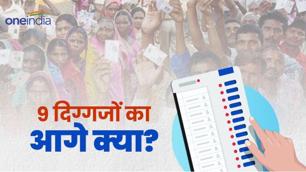 assembly results 9 political leders