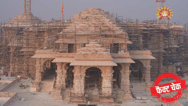Ayodhya Ram Mandir Fact Check