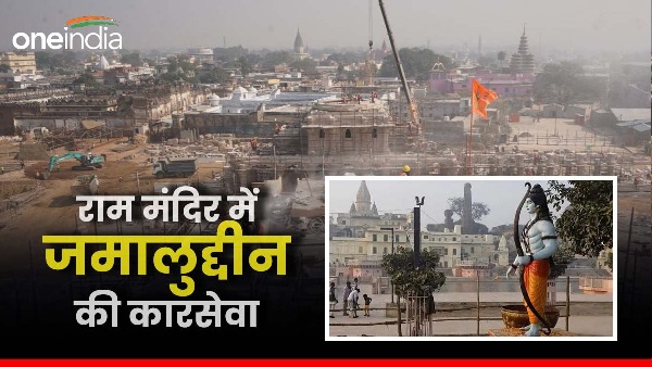 Ayodhya Ram Mandir inauguration Karseva