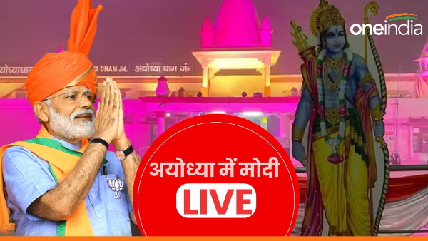 pm modi ayodhya visit