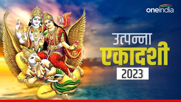 Utpanna Ekadashi Utpanna Ekadashi