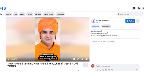Rajasthan News CM Fact Check