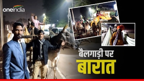 Bailgadi Me Anokhi Barat Video: Bailgadi Me Anokhi Barat Video: