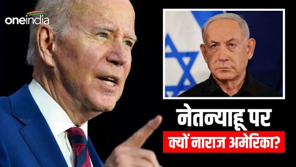 Biden criticises Netanyahu 