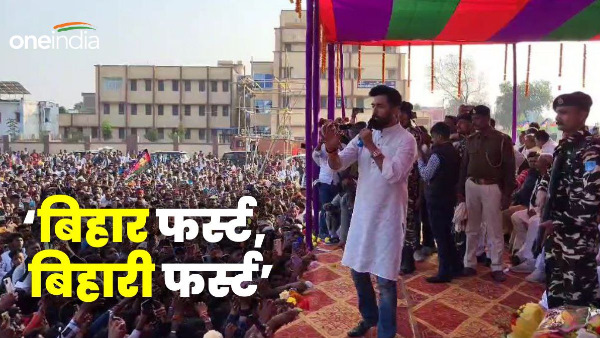 Chirag Paswan raised the slogan of Bihar First, Bihari First, targeted Nitish government News hindi Chirag Paswan raised the slogan of Bihar First, Bihari First, targeted Nitish government News hindi
