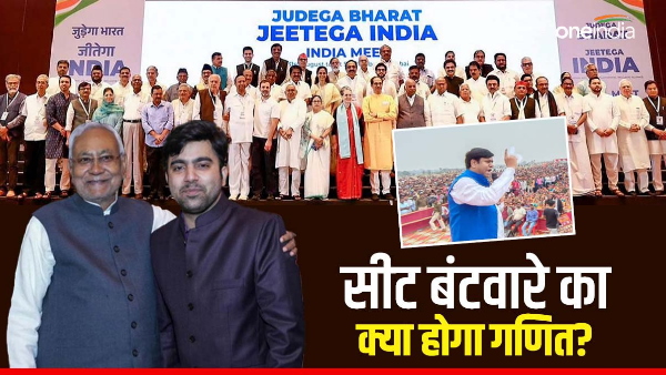 If Mukesh Sahani comes with JDU then how will be the distribution of seats in INDIA alliance Bihar News 