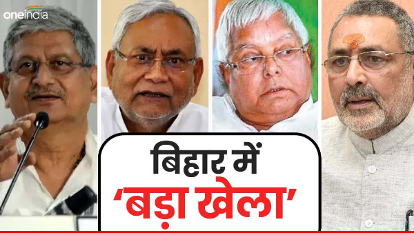 Lalan and Lalu are expert players in breaking the party, can play a big role sometime- Giriraj Singh