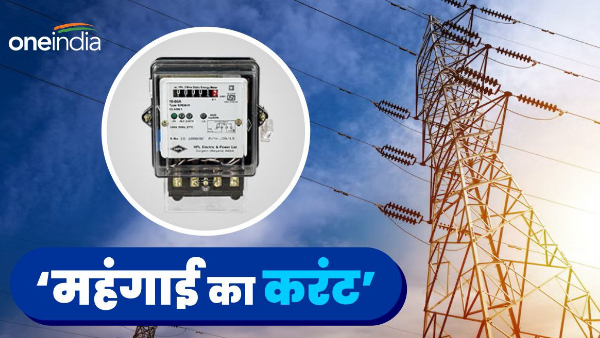 Electricity consumers may face the shock of inflation, Bihar Electricity Bill Update News hindi
