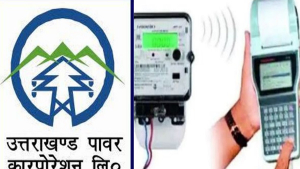 Uttarakhand news UPCL Will electricity be expensive or cheap on New Year know what is the proposal