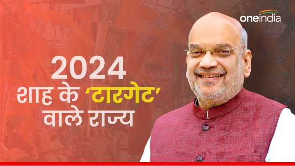 bjp amit shah for 2024