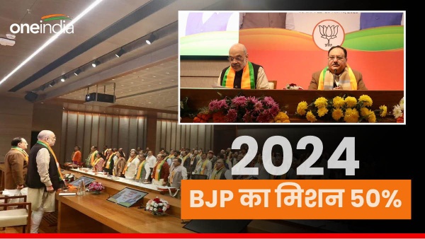 bjp mission 50 percent 