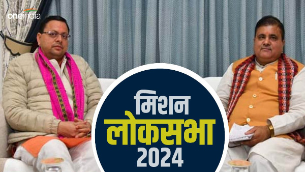 BJP will review and make strategy for Lok Sabha elections in Kashipur, important meeting called 