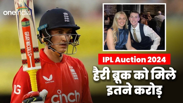 IPL Auction 2024 1