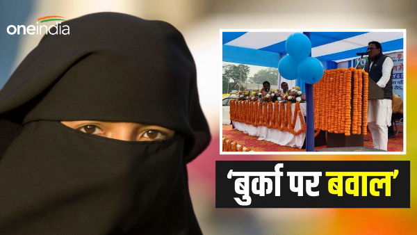 Muslim MLA on Sheikhpura burqa Vivad said - follow the school dress code, Bihar news in hindi Muslim MLA on Sheikhpura burqa Vivad said - follow the school dress code, Bihar news in hindi