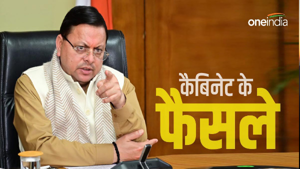 Uttarakhand pushkar dhami Cabinet decisions: Special gift to youth and women before New Year know