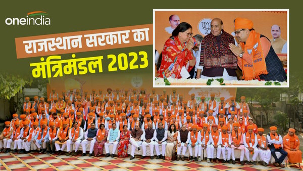 rajasthan mantri mandal 2023 rajasthan mantri mandal 2023