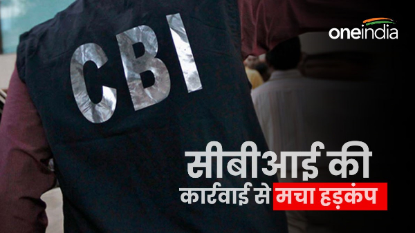 Dehradun news: CBI action stirred Sudhir Windlass four people industrialists arrested fraud matter