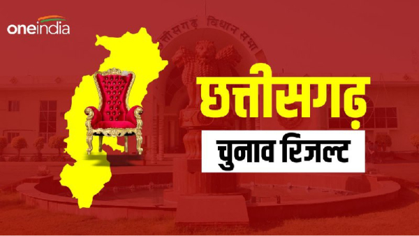 Chhattisgarh Assembly Election 2023