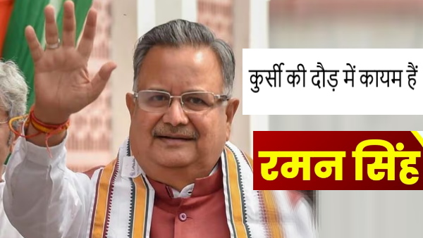 chhattisgarh cm raman singh
