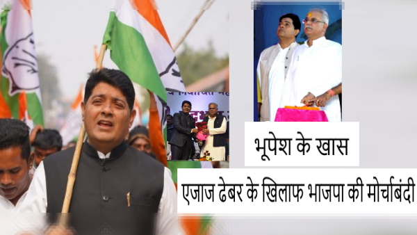 chhattisgarh news dhebar raipur