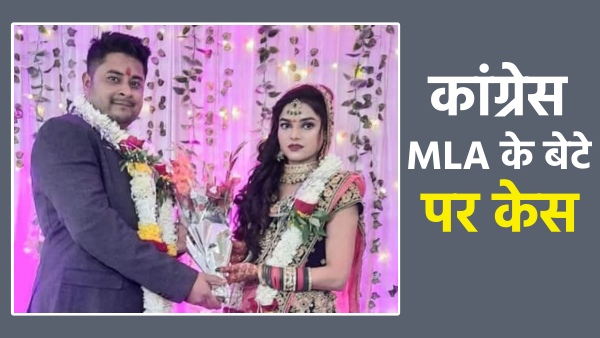 Chhindwara-News-case-registered-Congress-MLA-s-son