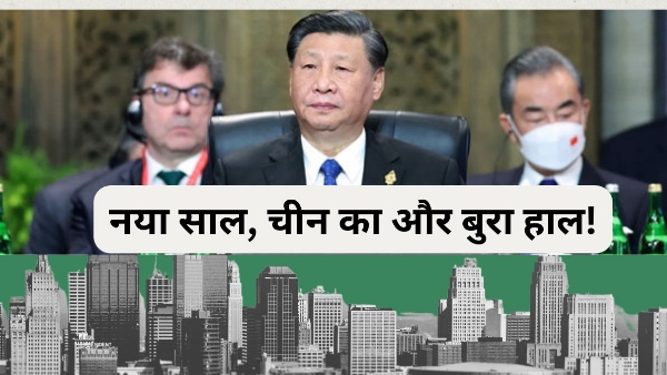 Chinese Economy 2024 Prediction