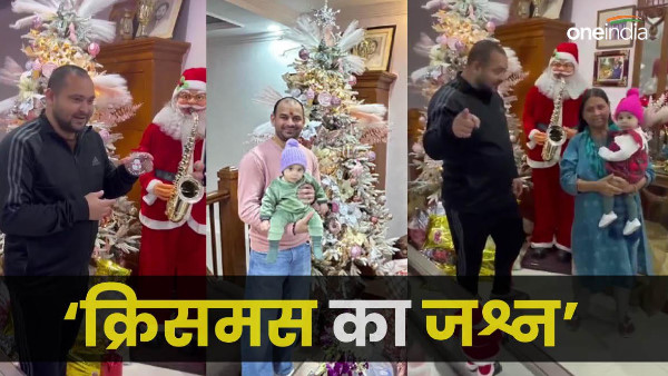 Deputy Chief Minister Tejashwi Yadav celebrated Christmas with daughter Katyani, Bihar News 