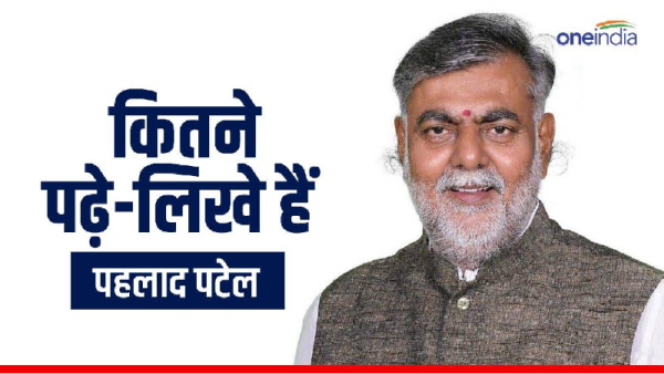 cm face Prahlad Singh Patel 