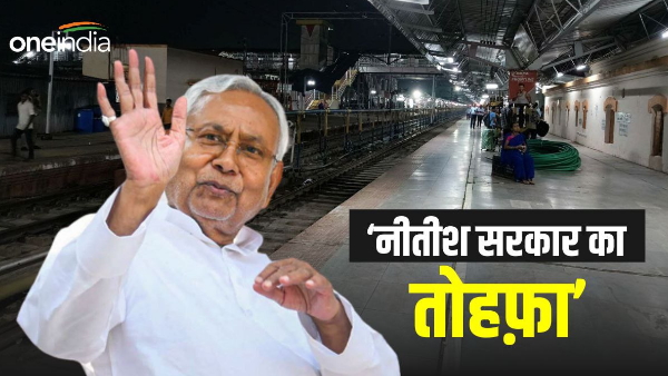 Nitish Govt Gift of free travel in AC coach of train, opinion of public representatives bihar news hindi Nitish Govt Gift of free travel in AC coach of train, opinion of public representatives bihar news hindi