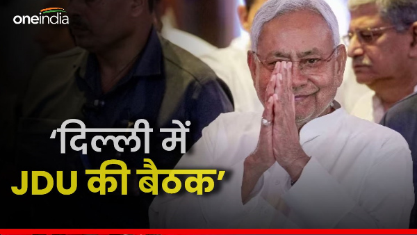 CM Nitish important JDU meeting, will the equations change before the elections, Bihar Politics