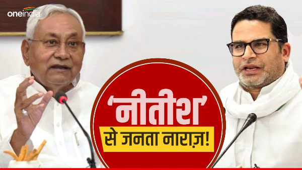 people given 206 seats to CM Nitish, after reduced to 43 seats, JDU Bihar Politics- Prashant Kishore