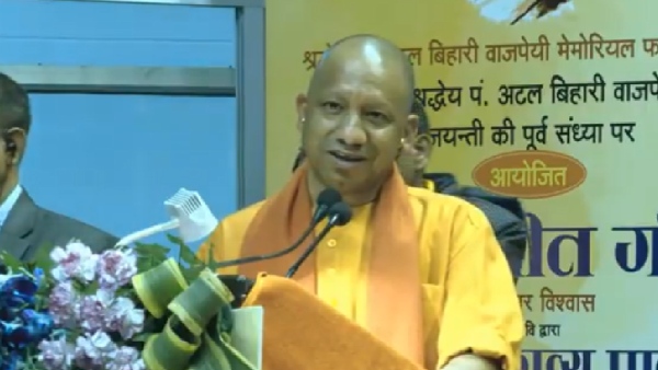 CM Yogi remembered former PM Vajpayee CM Yogi remembered former PM Vajpayee