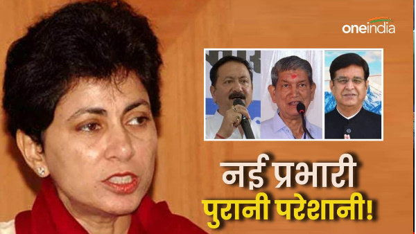 Kumari Selja new in-charge of Uttarakhand Congress, old challenges Lok Sabha elections, know what Kumari Selja new in-charge of Uttarakhand Congress, old challenges Lok Sabha elections, know what