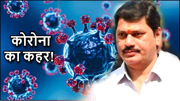 Maharashtra Minister Dhananjay Munde Corona positive 
