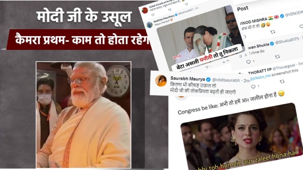BJP Congress