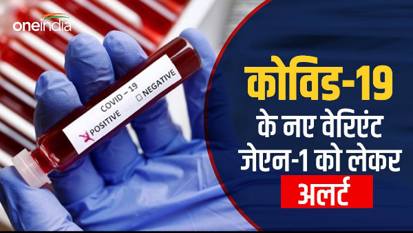 Alert regarding new variant JN-1 of Covid-19 Health Secretary Dr. R.Rajesh Kumar issued advisory Alert regarding new variant JN-1 of Covid-19 Health Secretary Dr. R.Rajesh Kumar issued advisory